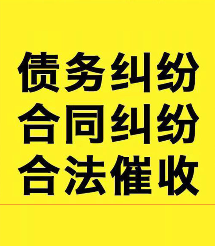 牙叉镇专业要账公司