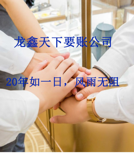 牙叉镇要账公司