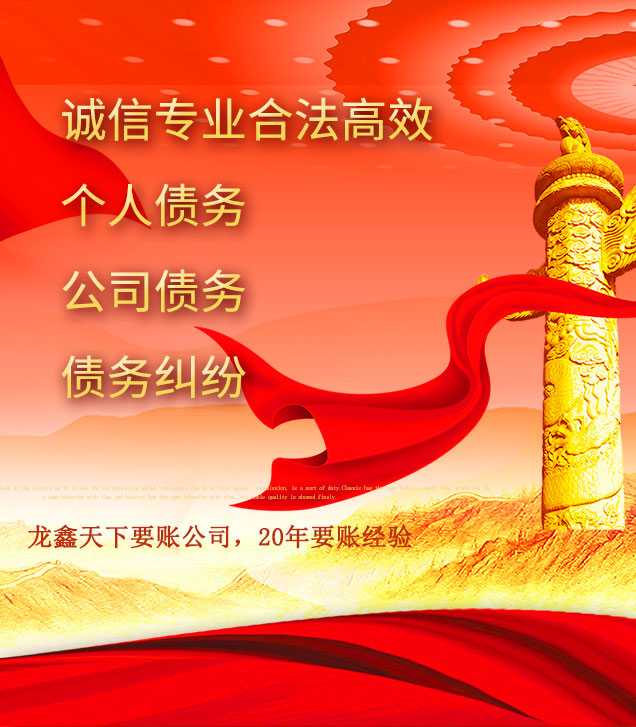 牙叉镇讨债公司